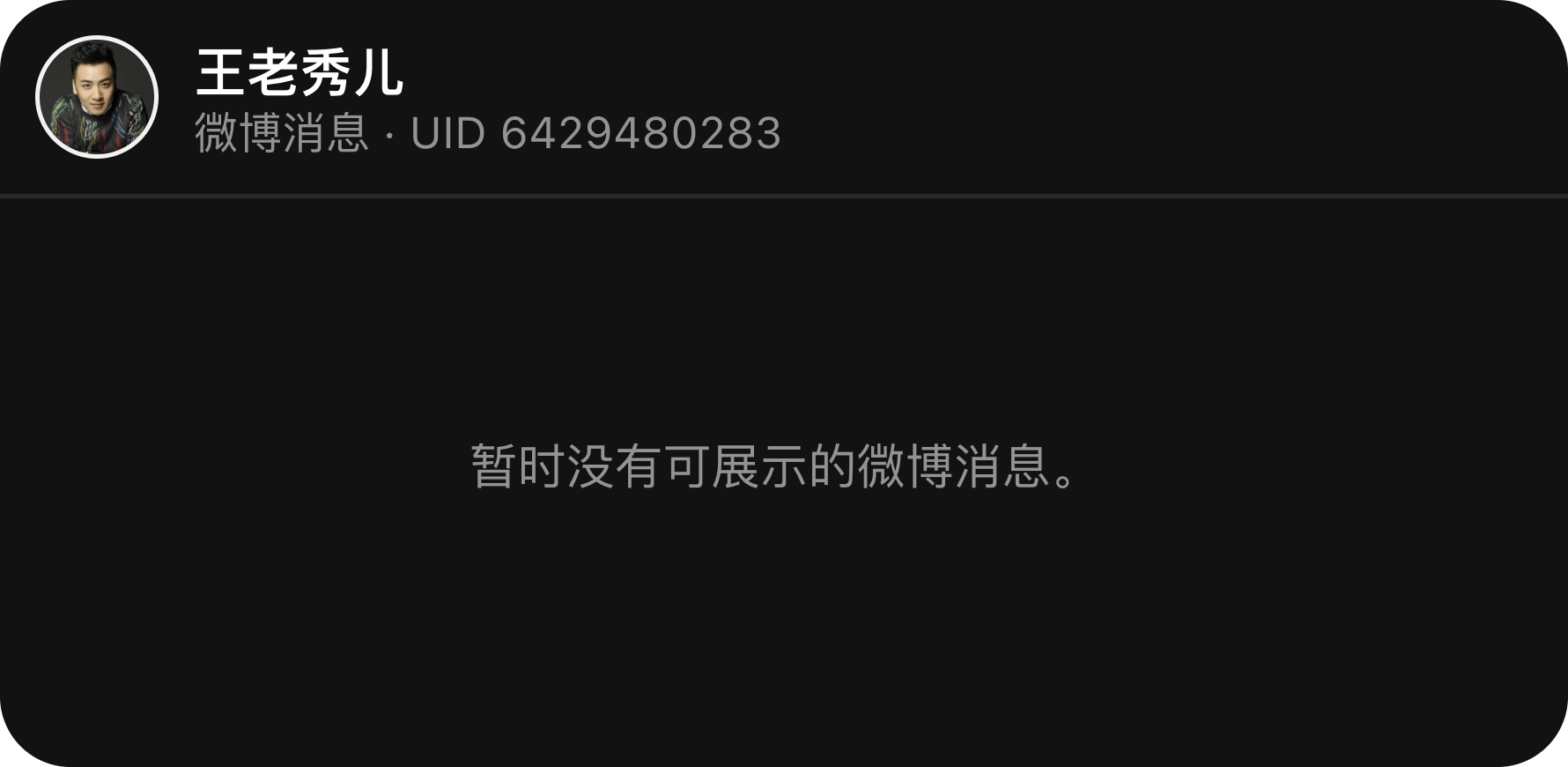 Weibo Mentions desktop widget preview